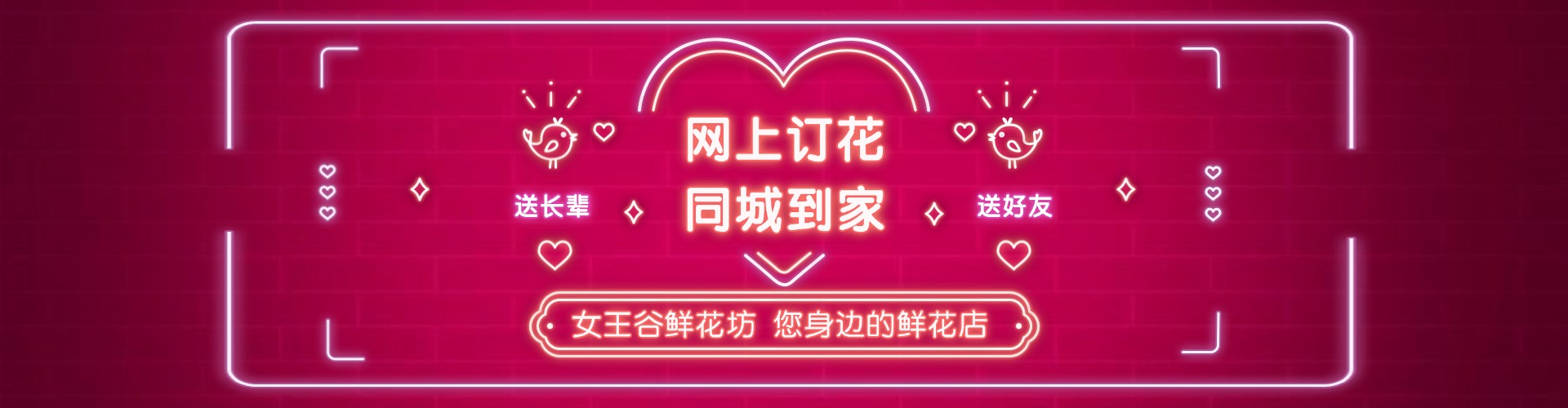自贡鲜花网
