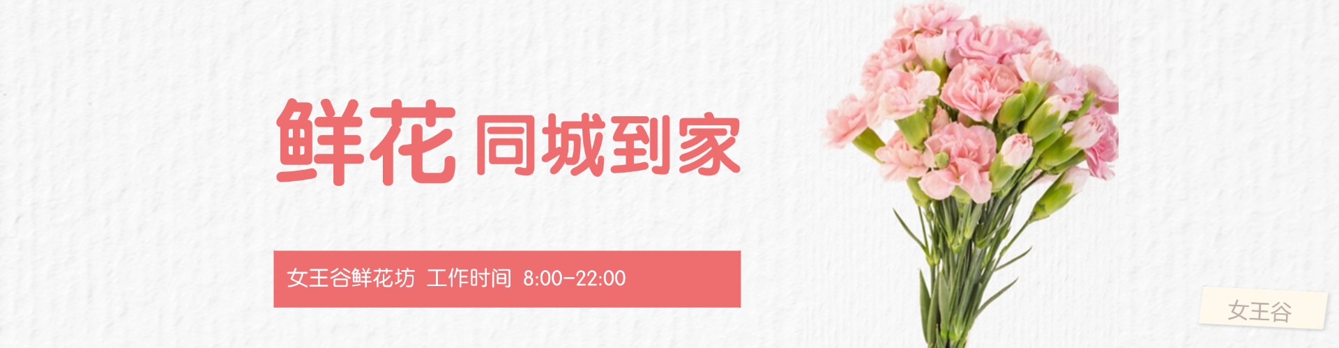 自贡鲜花网
